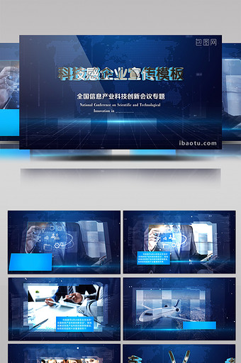 蓝色科技感互联网团队产品宣传AE模板图片