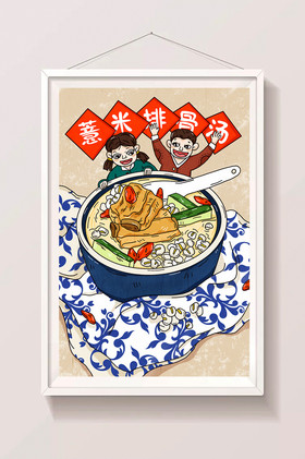 薏米排骨汤健康插画图片