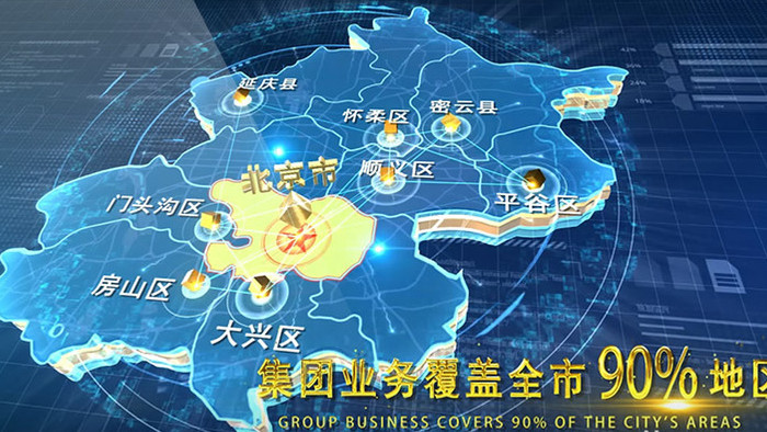 北京E3D地图科技连线AE模板