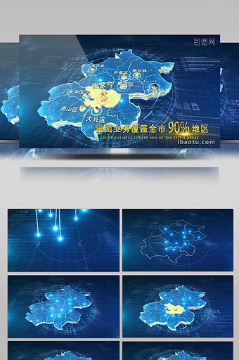 北京E3D地图科技连线AE模板图片