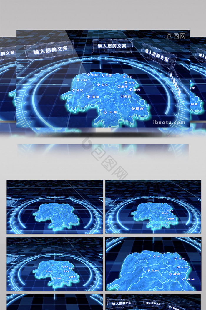 三维立体科技湖南省地图城市分布AE模版