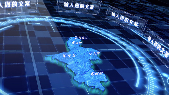 三维立体科技宁夏地图城市分布标记AE模版