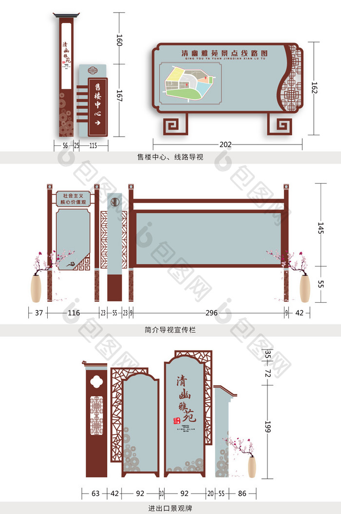 创意时尚新中式红棕色全套VI导视