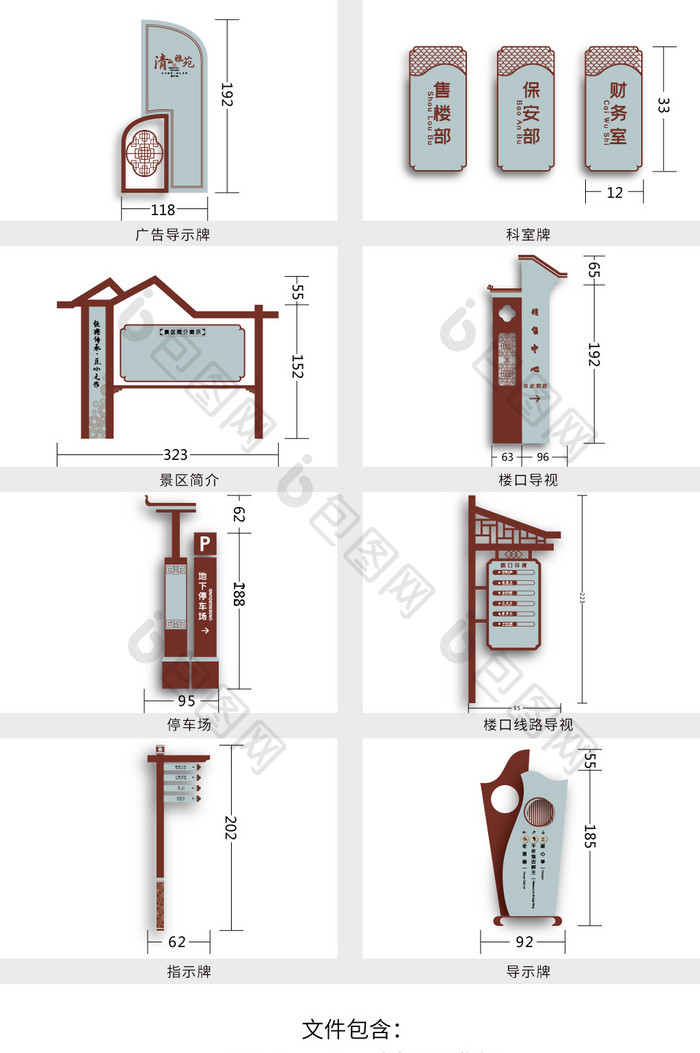 创意时尚新中式红棕色全套VI导视