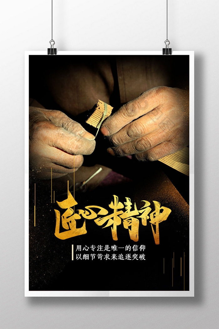 企业文化图片素材免费下载,本次作品主题是广告设计,使用场景是海报