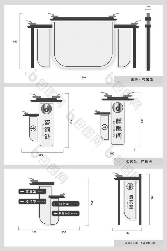 指示牌科室牌导示牌图片