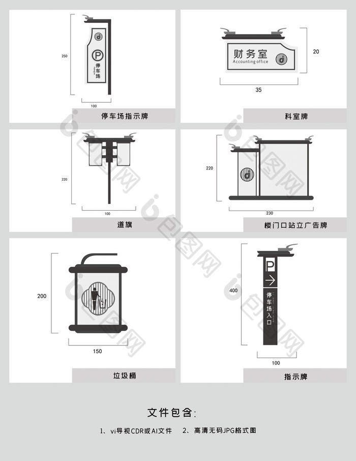 企业标识vi导视系统设计