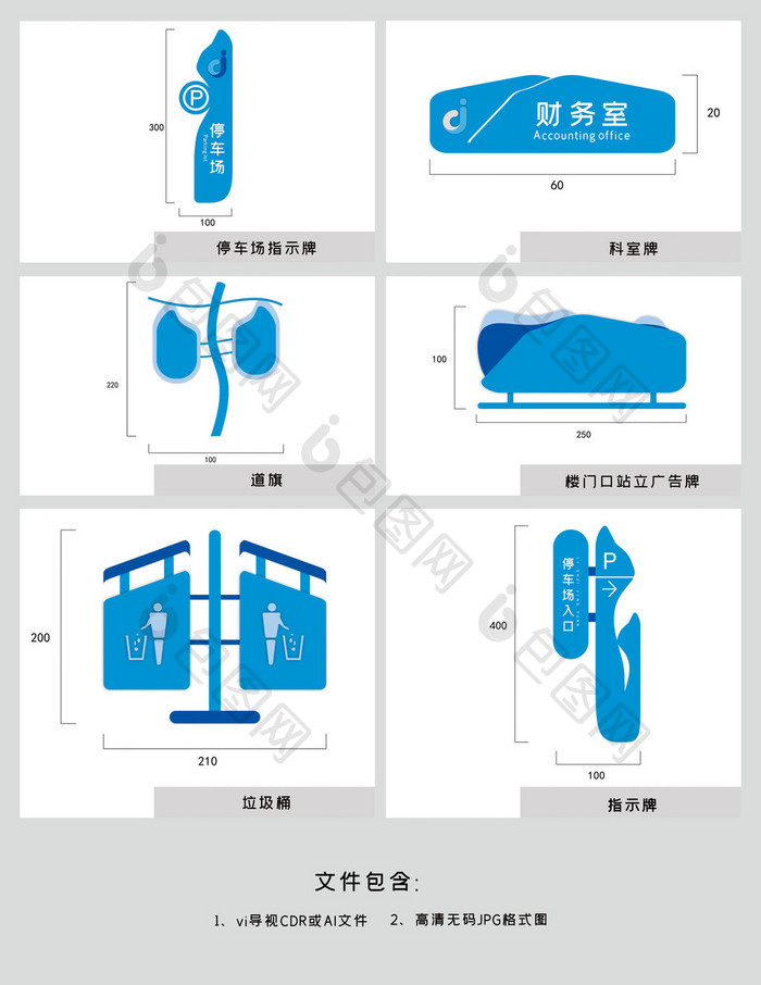 大气公司企业vi导视系统门牌标牌