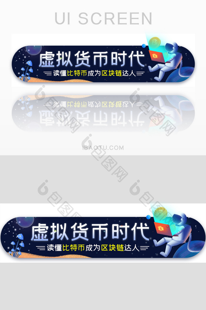 比特币区块链虚拟币胶囊banner