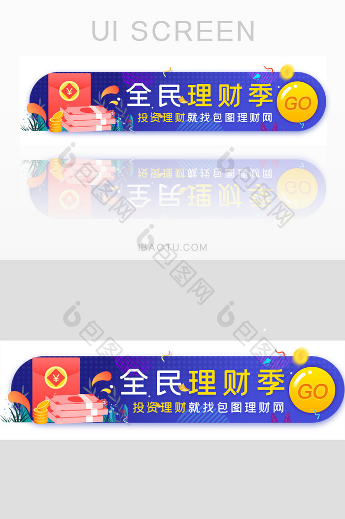 金融贷款投资胶囊banner