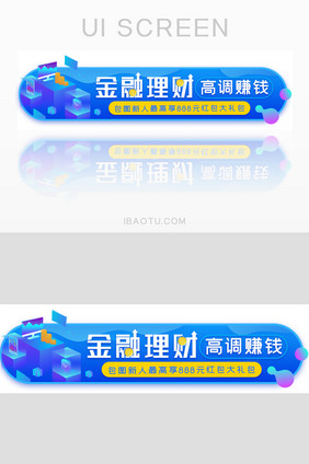 金融理财赚钱红包胶囊banner