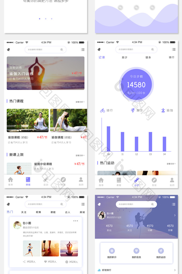 ui设计运动健身app全套界面设计整套-包图网