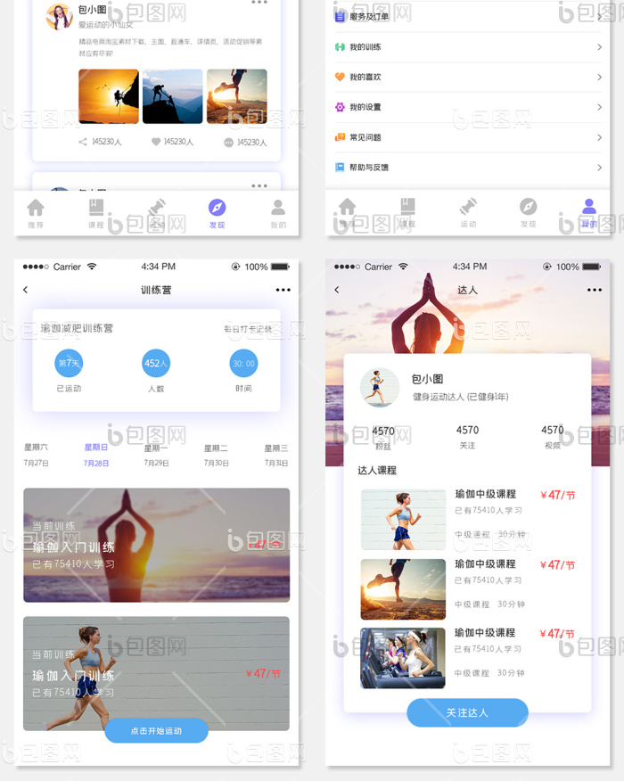 ui设计运动健身app全套界面设计整套-包图网