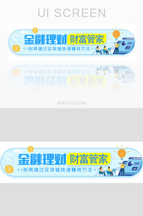 金融区块链赚钱胶囊banner