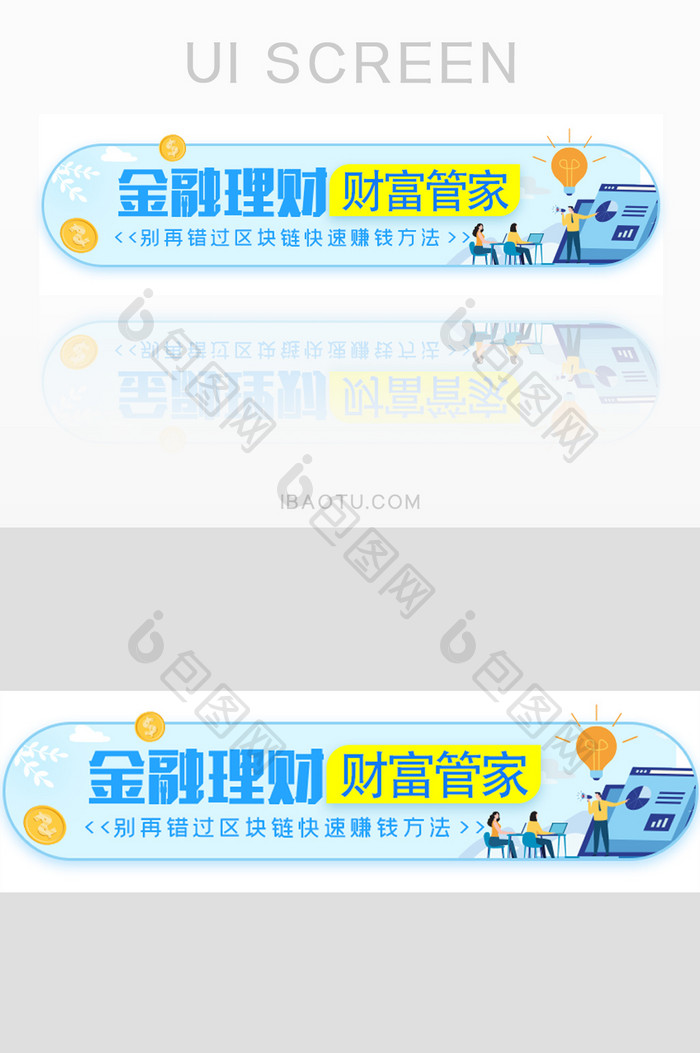 金融区块链赚钱胶囊banner