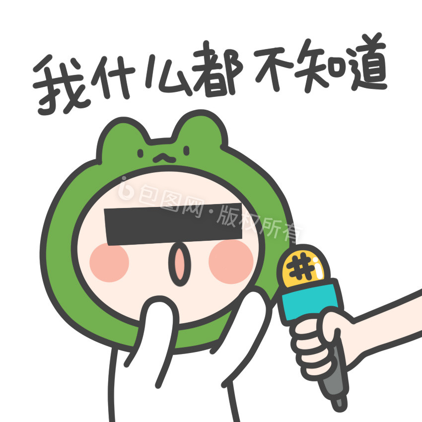 青蛙表情包
