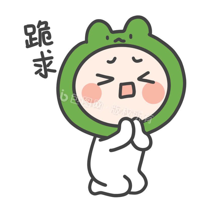 青蛙男孩表情包4跪求动图gif