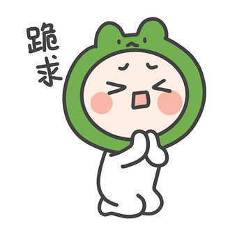 小琪跪求图片-小琪跪求素材-小琪跪求海报-包图网