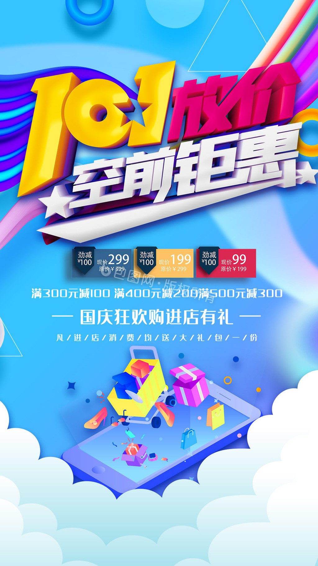 一十一表情包-一十一动图-包图网