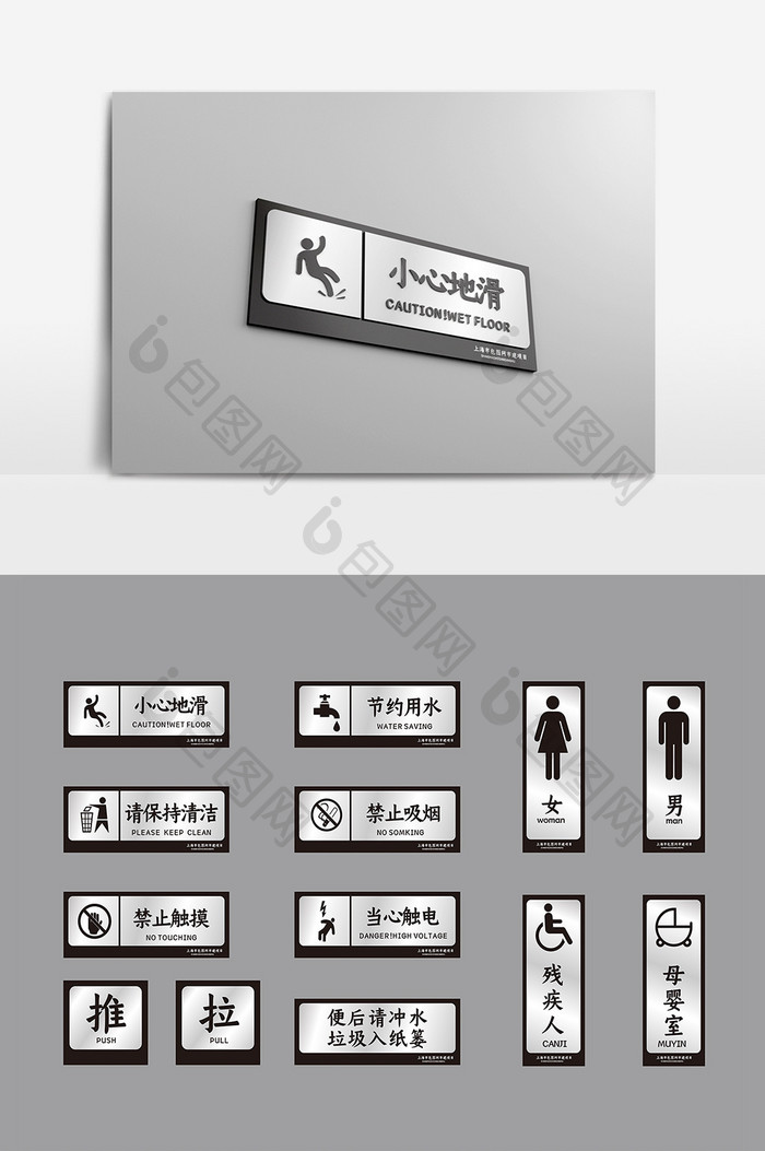 黑色不锈钢公共场所厕所标牌门牌导视牌