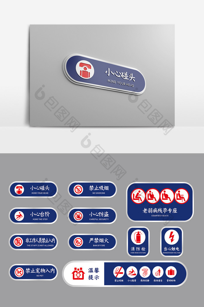 公共场所公交车公共汽车标牌门牌导视牌图片图片