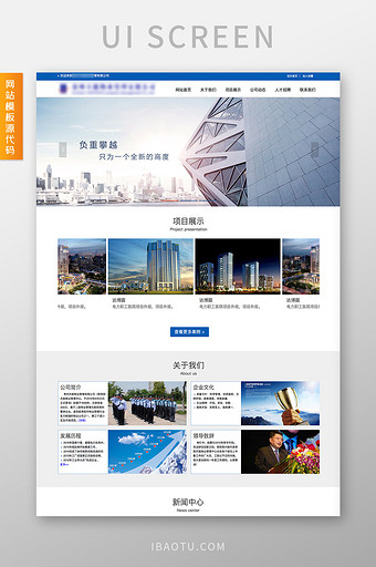 蓝色产业园国企政府交互动态全套网站源代码图片