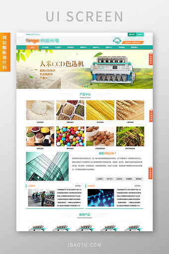 橙绿食品农业谷物交互动态全套网站源代码图片