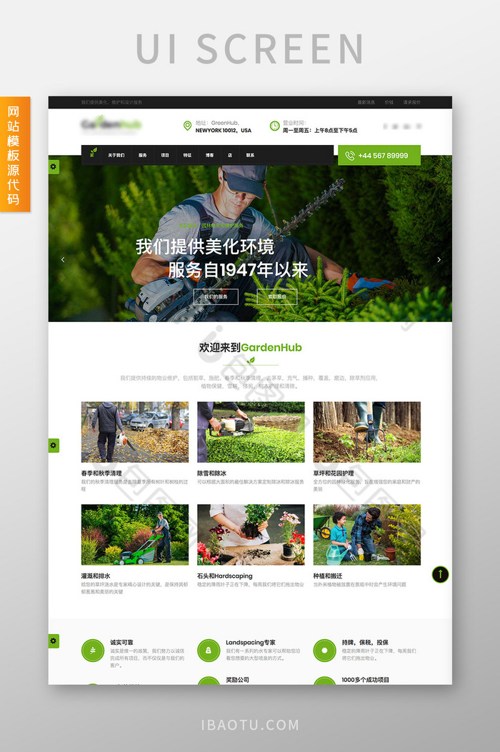 绿色植物绿化农业交互动态全套网站源代码图片图片