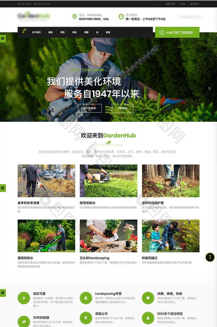 绿色植物绿化农业交互动态全套网站源代码
