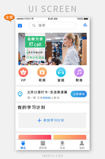 蓝色简约外语教育app全套UI移动界面图片
