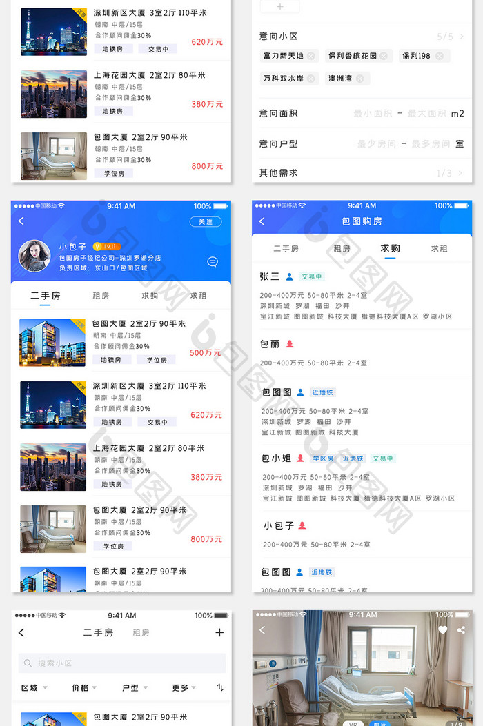 蓝色科技房屋买卖app全套UI移动界面