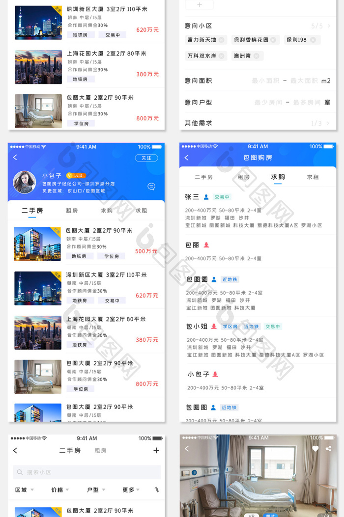 蓝色科技房屋买卖app全套UI移动界面-包图网