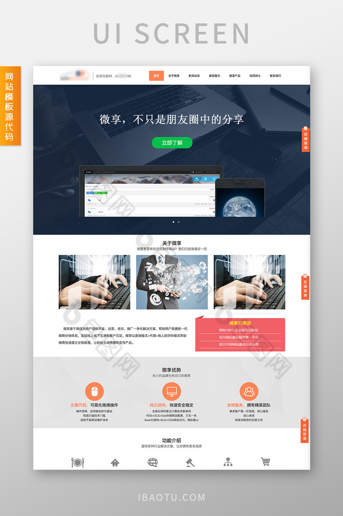 橙红暗色互联网企业交互动态全套网站源代码图片图片