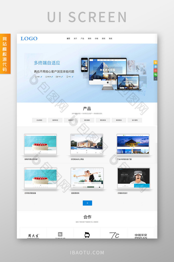 蓝色多终端企业建站交互动态全套网站源代码