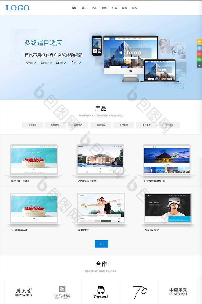蓝色多终端企业建站交互动态全套网站源代码