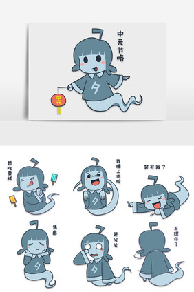 中元节七月幽灵小鬼吓人聊天可爱卡通表情