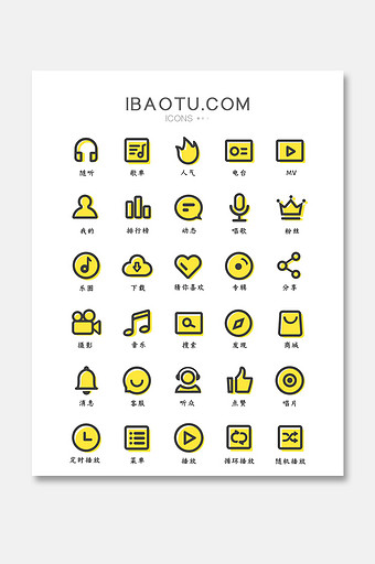 双色扁平音乐类互联网图标矢量UI素材图片