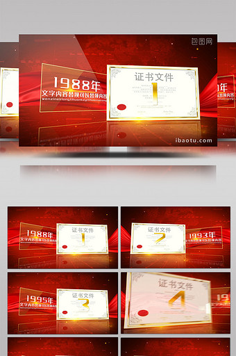 红色党政荣誉证书展示图片