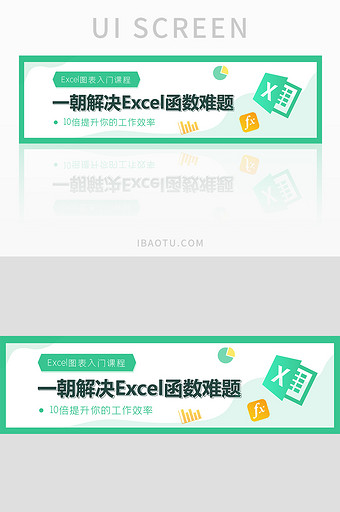 一朝解决Excel函数难题banner图片