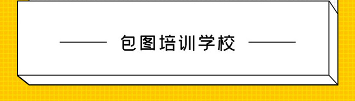 黄色简约风暑假培训启动界面UI移动界面