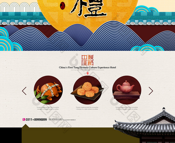 月饼广告八月十五中秋节促销海报