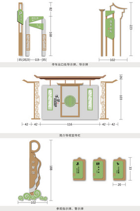 现代时尚新中式原木色全套VI导视