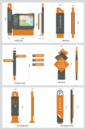 简约大气学校VI导视系统