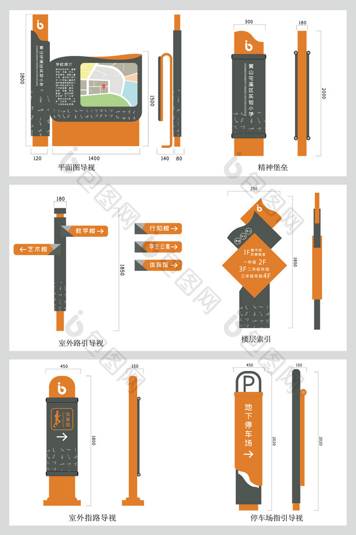 简约大气学校VI导视系统