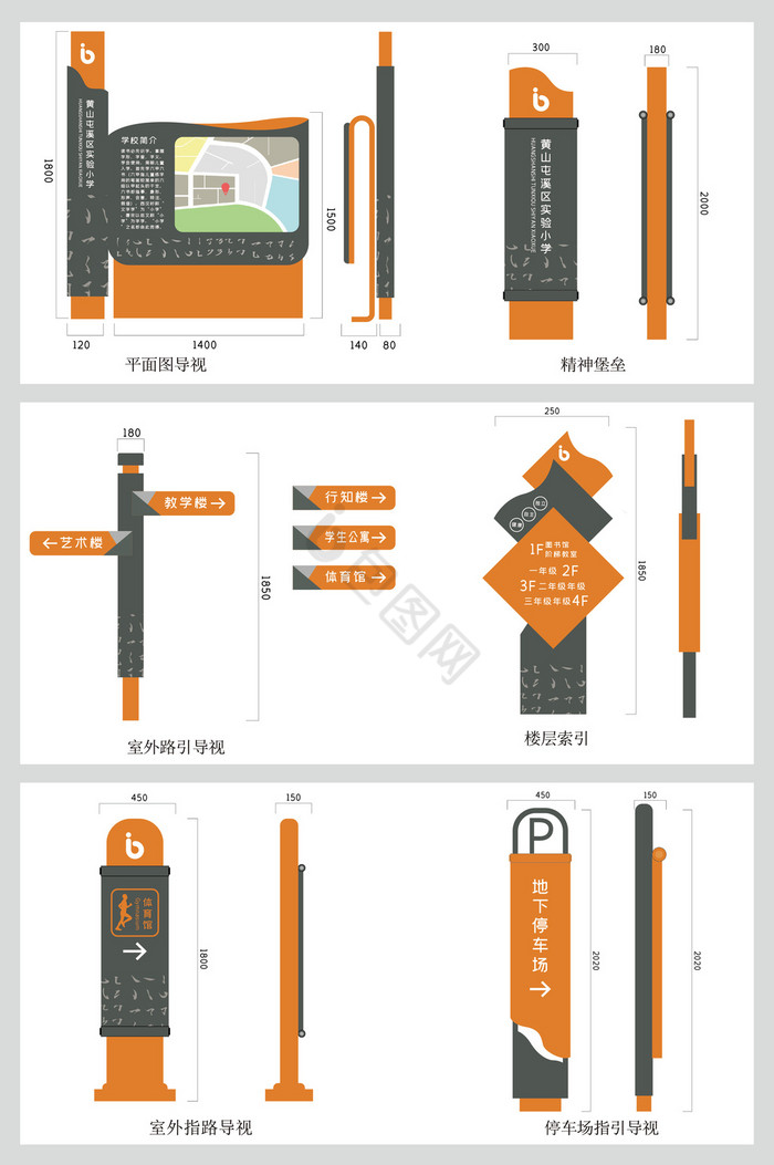 简约大气学校VI导视系统图片