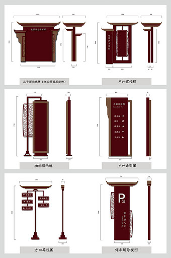 中式古风全套景区vi导视系统设计图片