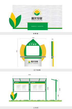 农业企业VI导视系统农业公司VI系统