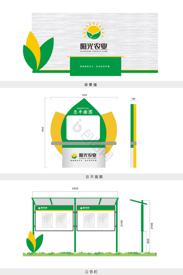 农业企业VI导视系统农业公司VI系统图片