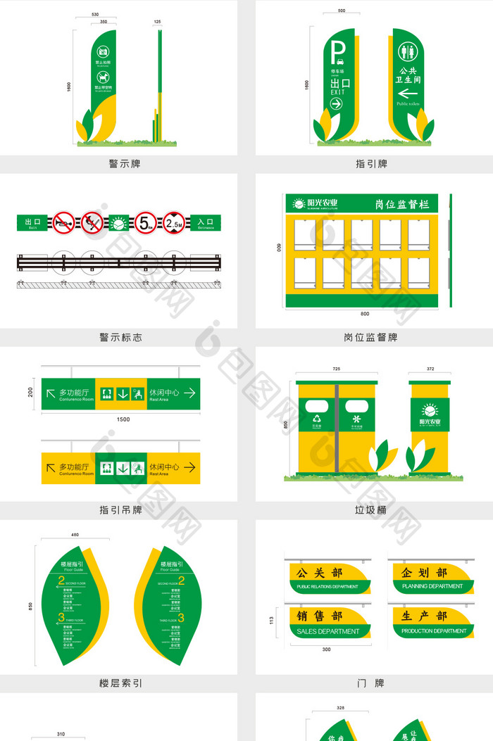 农业企业VI导视系统农业公司VI系统