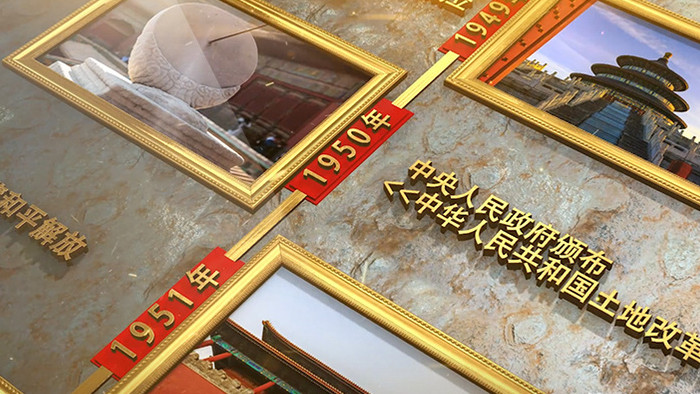 新中国成立70周年党建纪念AE模板